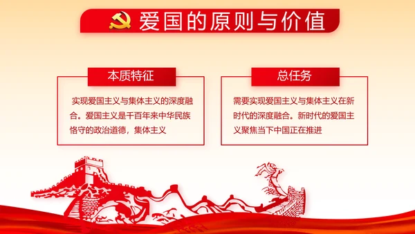 红色党支部工作总结汇报学习教育PPT