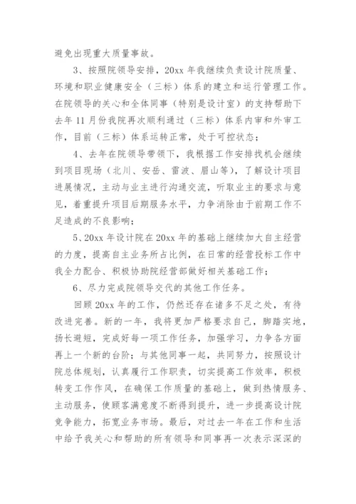 项目管理部工作总结_3.docx