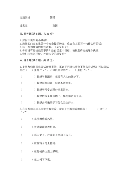 小学二年级下册道德与法治期中测试卷含答案ab卷.docx
