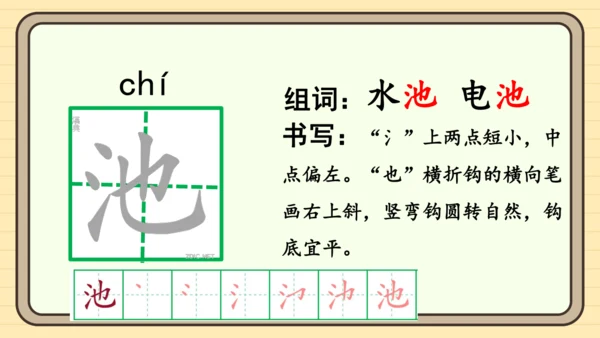 10 古诗二首（课件）