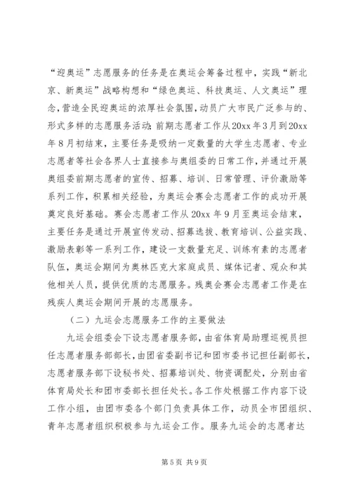 团市委工作情况汇报 (7).docx