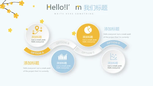 遇见最美教师感恩教师节动态PPT模板