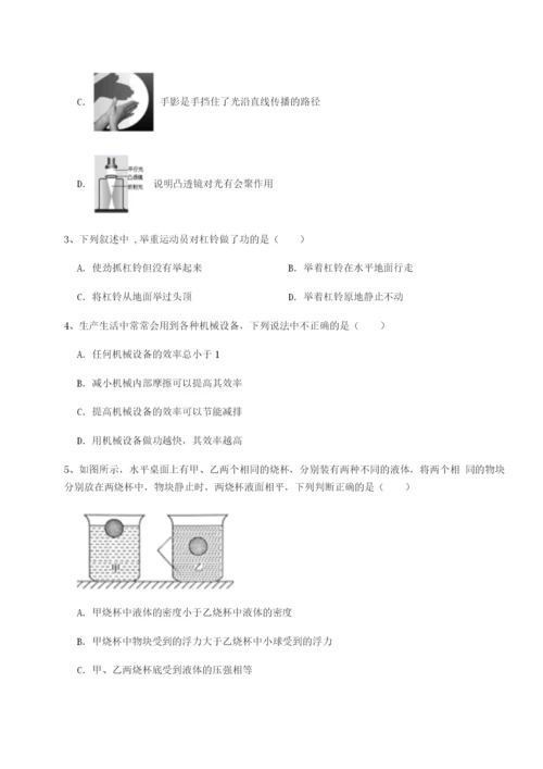 滚动提升练习陕西延安市实验中学物理八年级下册期末考试综合练习试卷（详解版）.docx