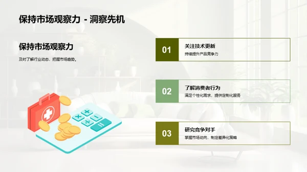 未来家居领域展望