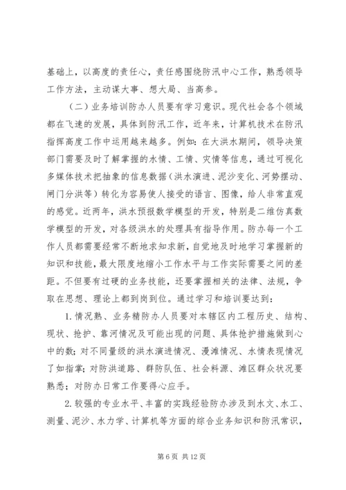 县防办能力建设情况报告 (11).docx