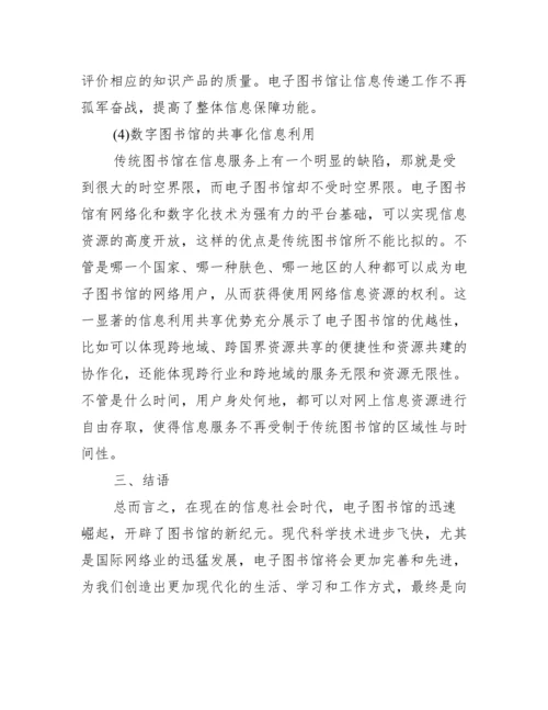 【图书馆方面毕业论文参考】图书馆设计毕业论文.docx