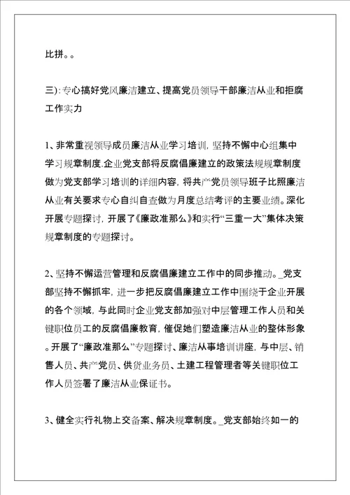 企业关键工作反思全新升级汇总2022共28页
