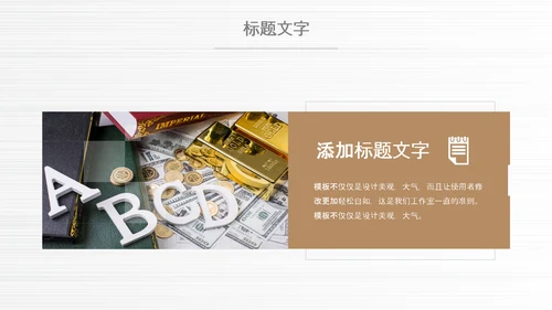 财务市场销售数据分析统计调研报告PPT