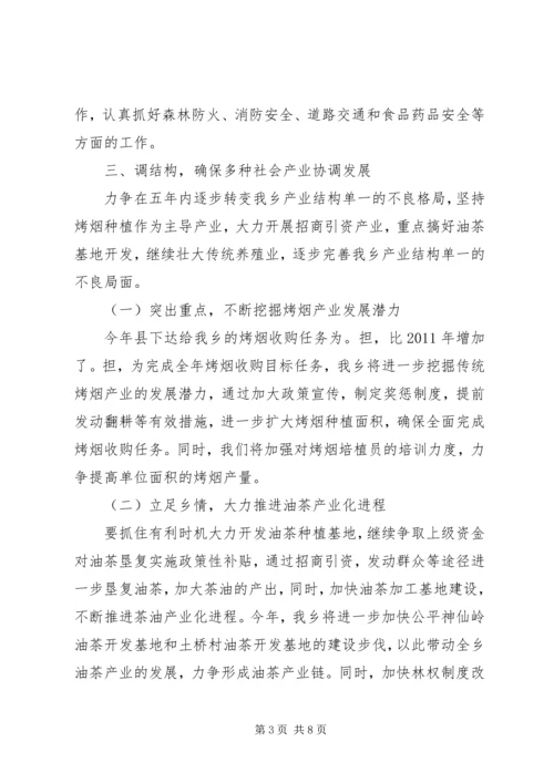 乡镇机关部门度计划.docx