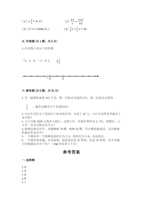 延平区六年级下册数学期末测试卷及答案参考.docx