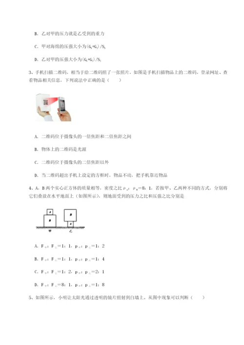 强化训练福建龙海第二中学物理八年级下册期末考试同步练习试卷（解析版）.docx