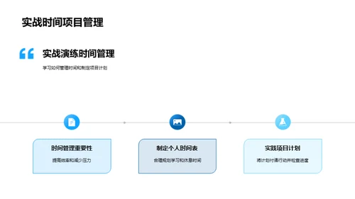 四年级：挑战与机遇