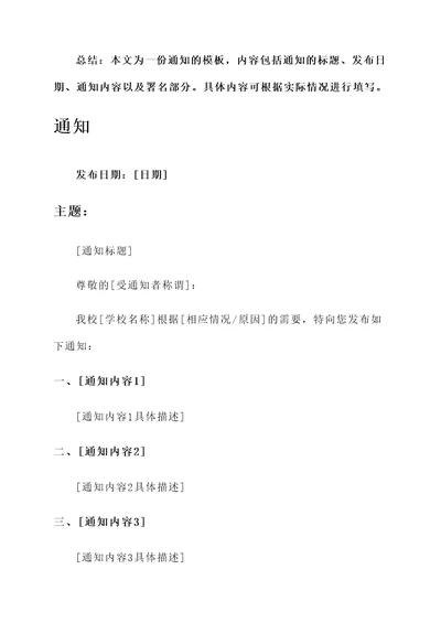 行政公文