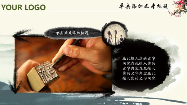 唯美中国风廉政文化水墨古典PPT模板