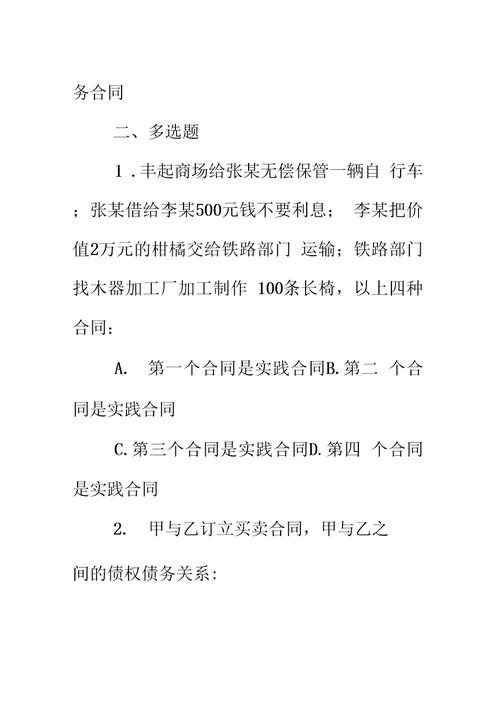 赠与合同与无偿委托合同属于