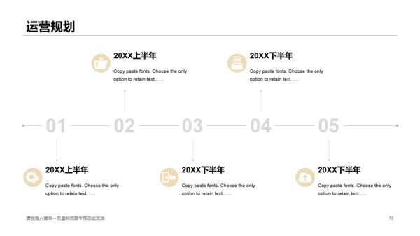 黑色奢华科技项目商业计划书PPT模板下载