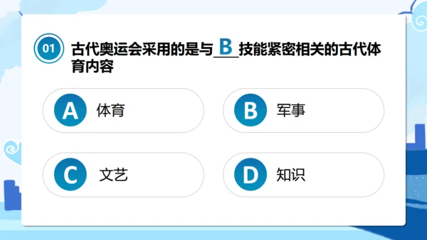 冬奥会冬季运动知识竞赛通用PPT主题班会课件