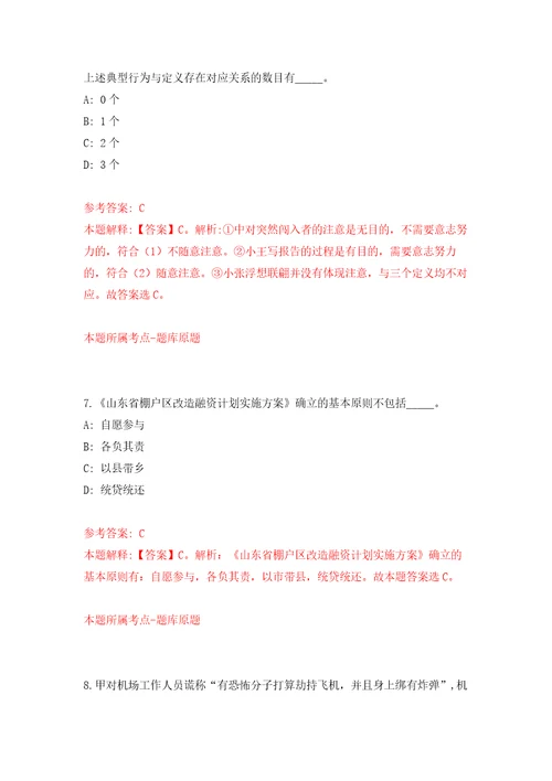 广东广州荔湾区花地街道招考聘用合同制工作人员2人模拟考核试题卷5