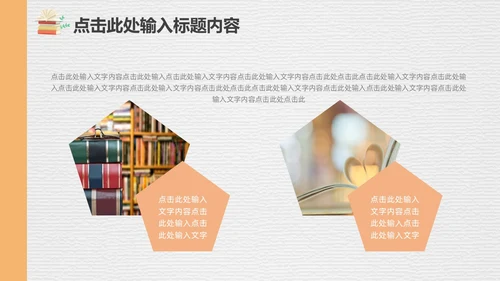 黄白简约清新实拍笔刷磨砂底纹教师读书会分享交流PPT读书分享