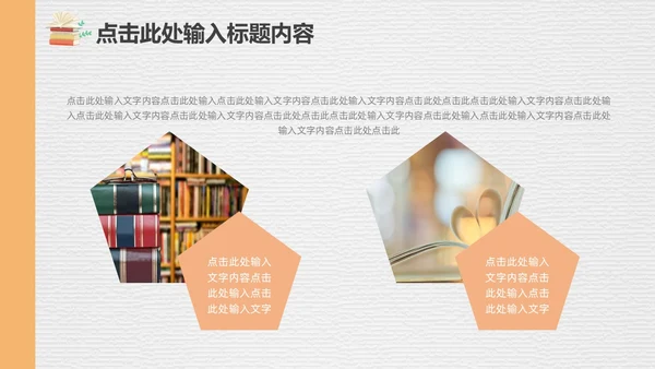 黄白简约清新实拍笔刷磨砂底纹教师读书会分享交流PPT读书分享