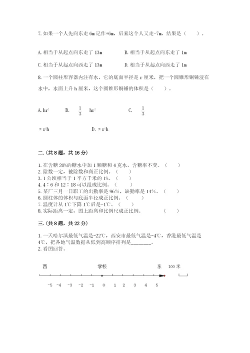 小学六年级下册数学摸底考试题及参考答案（预热题）.docx