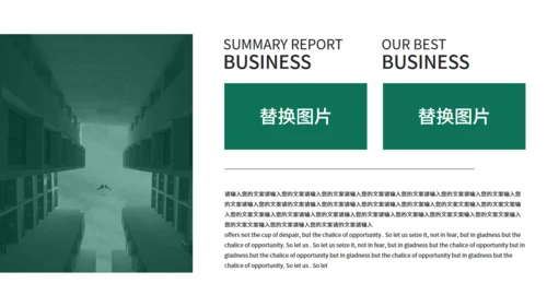 季度总结绿色简约风适用通用PPT模板