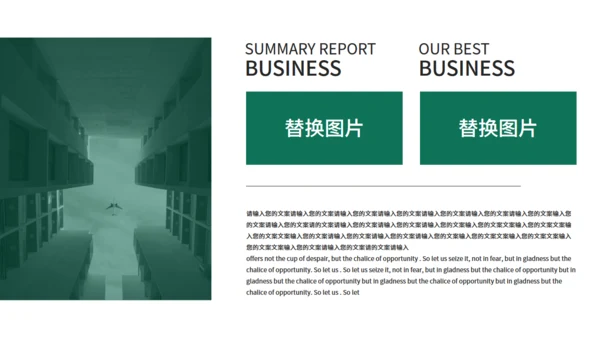 季度总结绿色简约风适用通用PPT模板