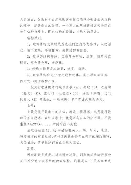 音乐基本要素有哪些.docx