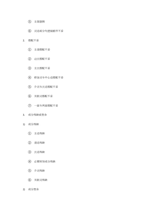 2023年初中语文知识点框架.docx