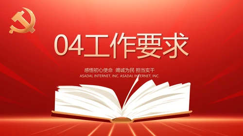 学习贯彻聚焦全国两会精神动态PPT
