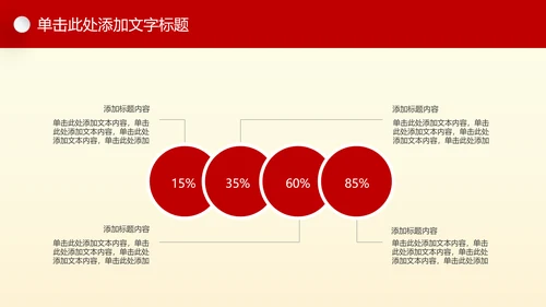 大气法院法庭法律天平公平法学工作报告总结PPT
