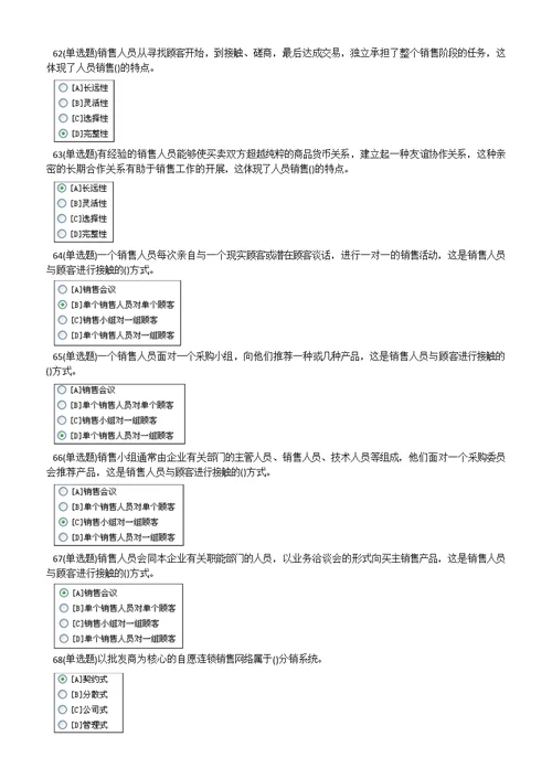 职业技能实训统计学原理形成性考核及答案