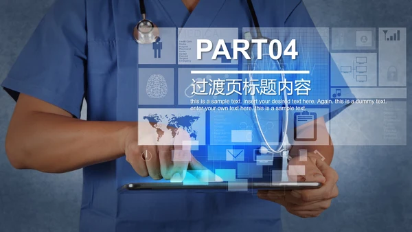 蓝色科技互联网医疗ppt动态模板
