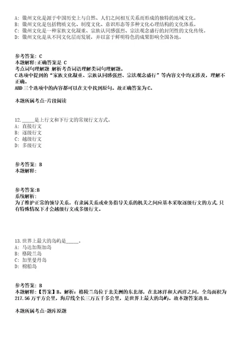 2022年02月广西贵港港北区市场监督管理局公开招考聘用编外工作人员模拟卷第18期附答案带详解