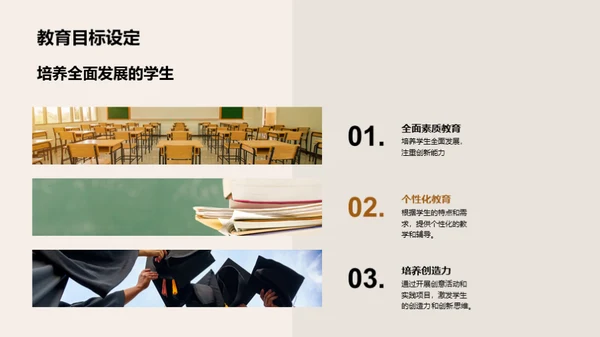 教学共创，梦想同行