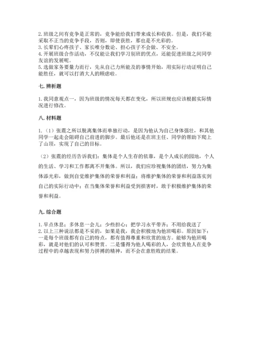 部编版四年级上册道德与法治期中测试卷（名师系列）word版.docx