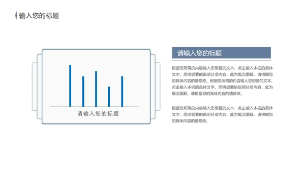 蓝色商务风企业宣传PPT模板