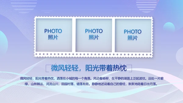 公司企业团队展示年终工作总结汇动态PPT模板