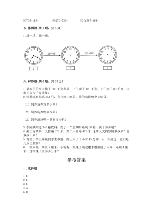 人教版三年级上册数学期中测试卷精品【典型题】.docx