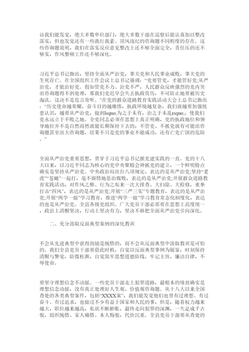 2022反腐倡廉党课讲稿.docx