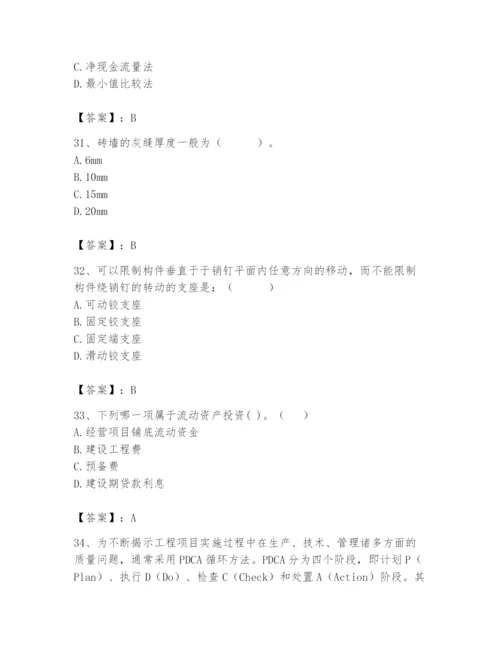 2024年材料员之材料员基础知识题库必考题.docx
