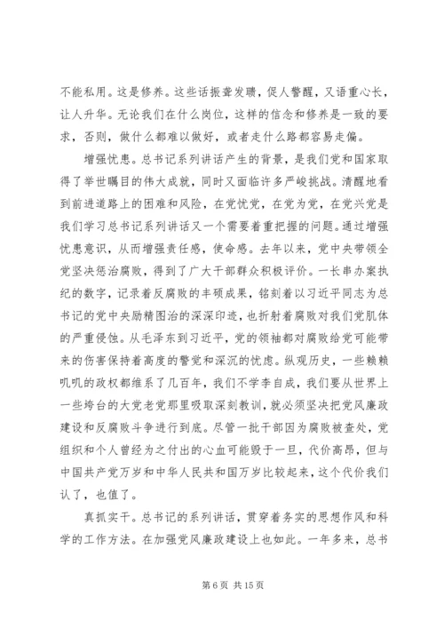 小四风学习心得体会[本站推荐] (2).docx