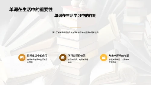 英语学习的游戏化策略