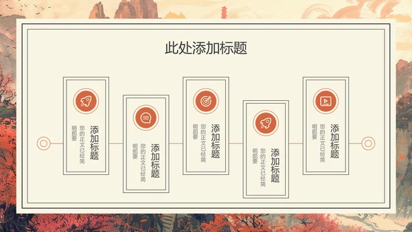 褐色中国风古建筑宣传PPT演示模板