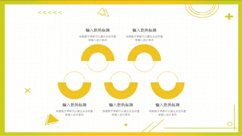新鲜蜜瓜哈密瓜水果通用PPT模板