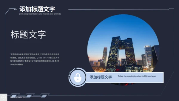 科技感商业计划书速度通用PPT模板