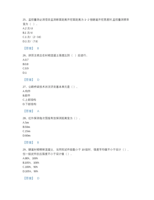 2022年安徽省试验检测师之桥梁隧道工程深度自测题库精品及答案.docx