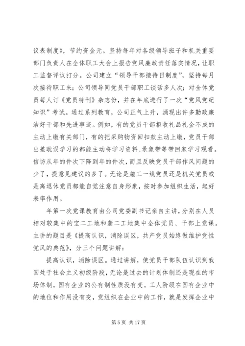 以“五个一”为着力点和切入点加强和改进党建工作.docx