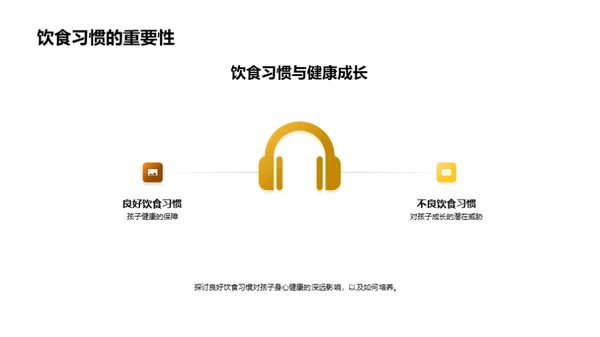 孩子营养餐桌攻略
