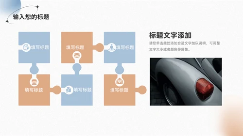 蓝金磨砂商业计划书PPT模板